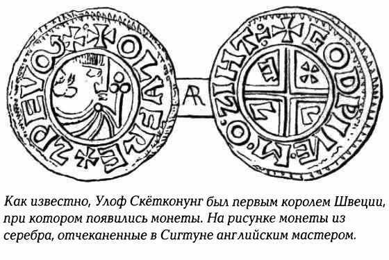 История Швеции SverigeshistoriaF015SigtunaCoinsSmall.jpg