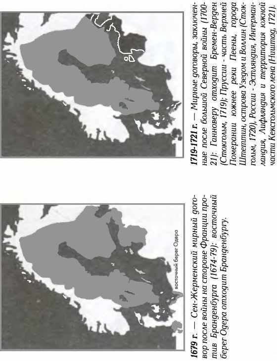 История Швеции SverigeshistoriaM05167917191721SmallRotd.jpg