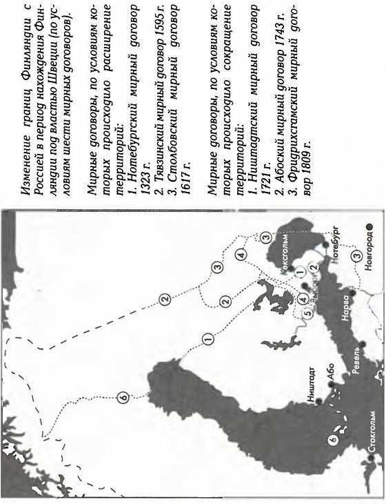 История Швеции SverigeshistoriaM11SmallRotd.jpg