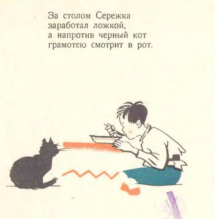 Грамотеи _12.jpg