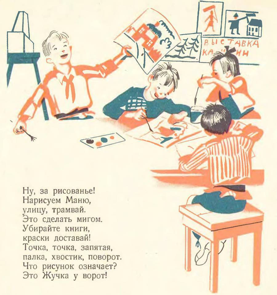 Грамотеи _7.jpg