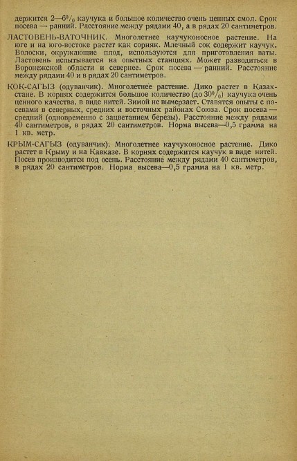 Юный натуралист _170.jpg