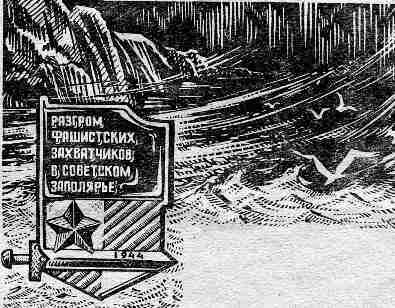 Подарок командиру (сборник) i_006.jpg