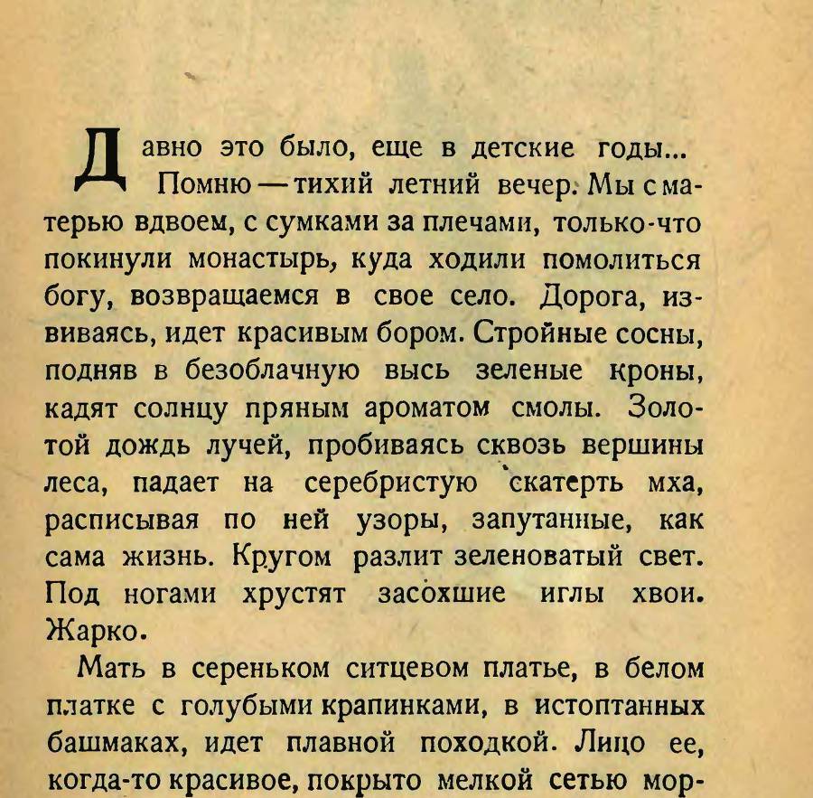 Победитель бурь _2.jpg