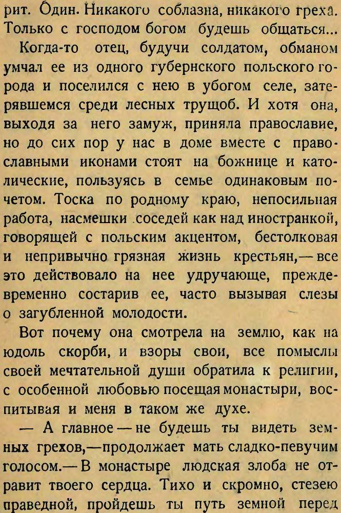 Победитель бурь _4.jpg