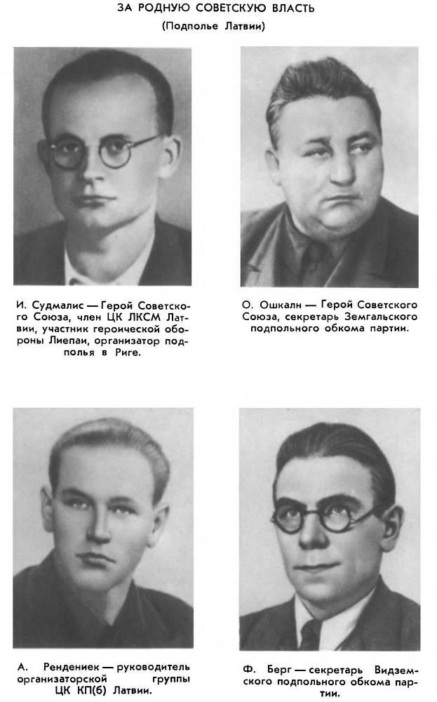 Герои подполья. Выпуск 2 _41.jpg