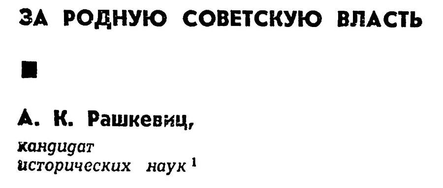 Герои подполья. Выпуск 2 _47.jpg