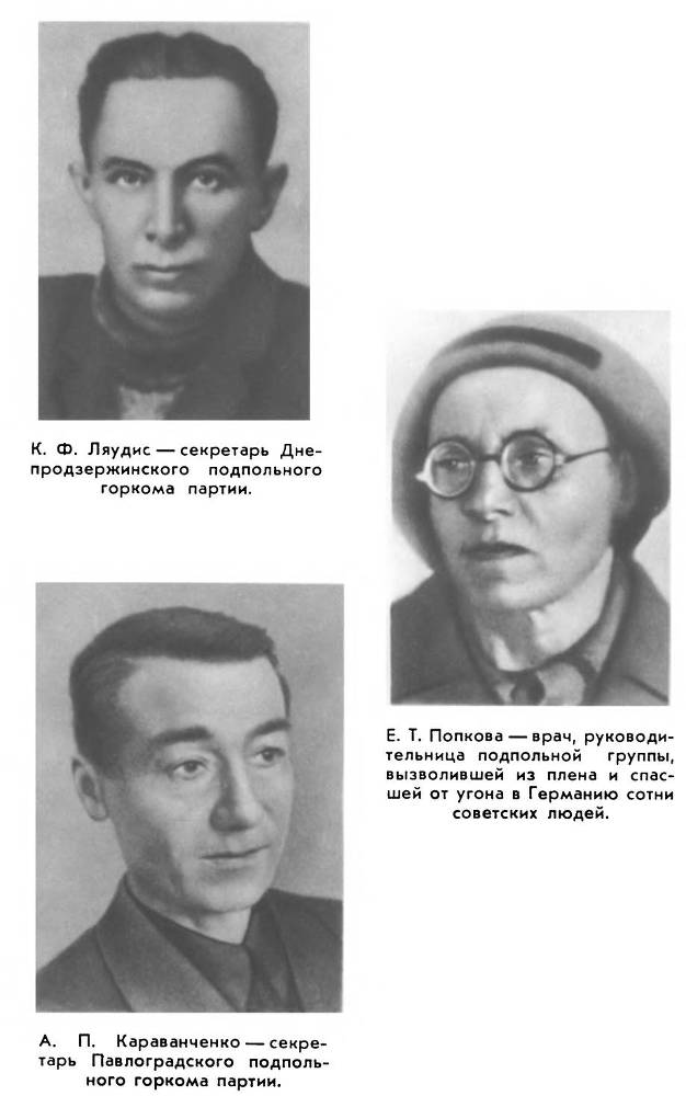 Герои подполья. Выпуск 2 _16.jpg