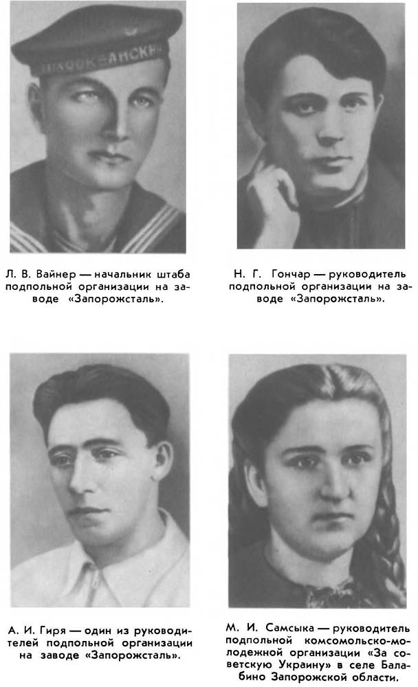 Герои подполья. Выпуск 2 _18.jpg