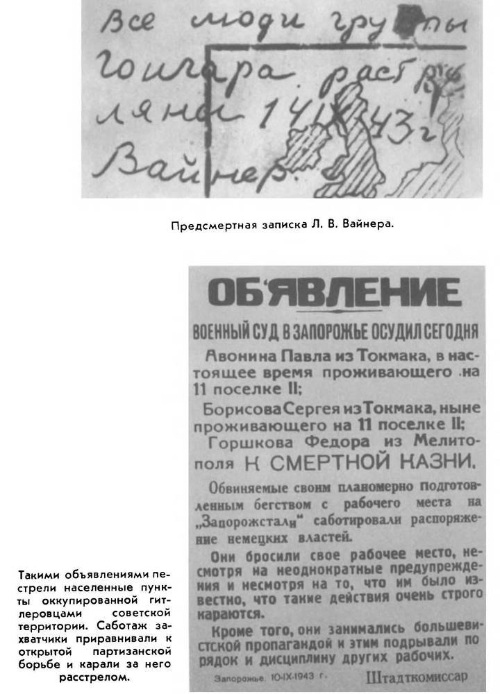 Герои подполья. Выпуск 2 _19.jpg