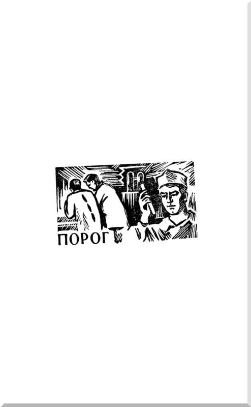 Аленкин клад. Повести i_003.jpg