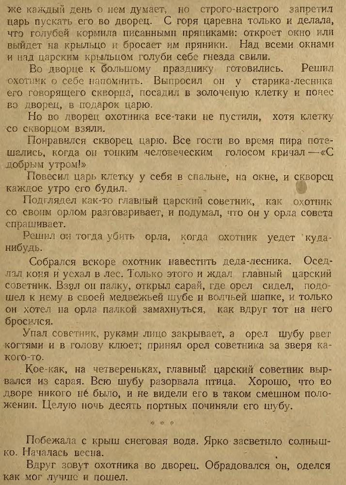 Птичье молоко _13.jpg