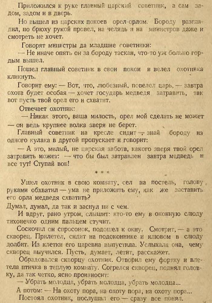 Птичье молоко _17.jpg