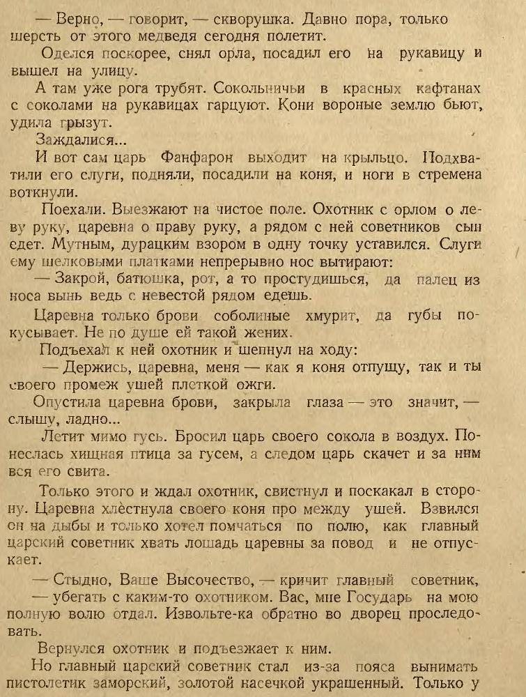 Птичье молоко _18.jpg