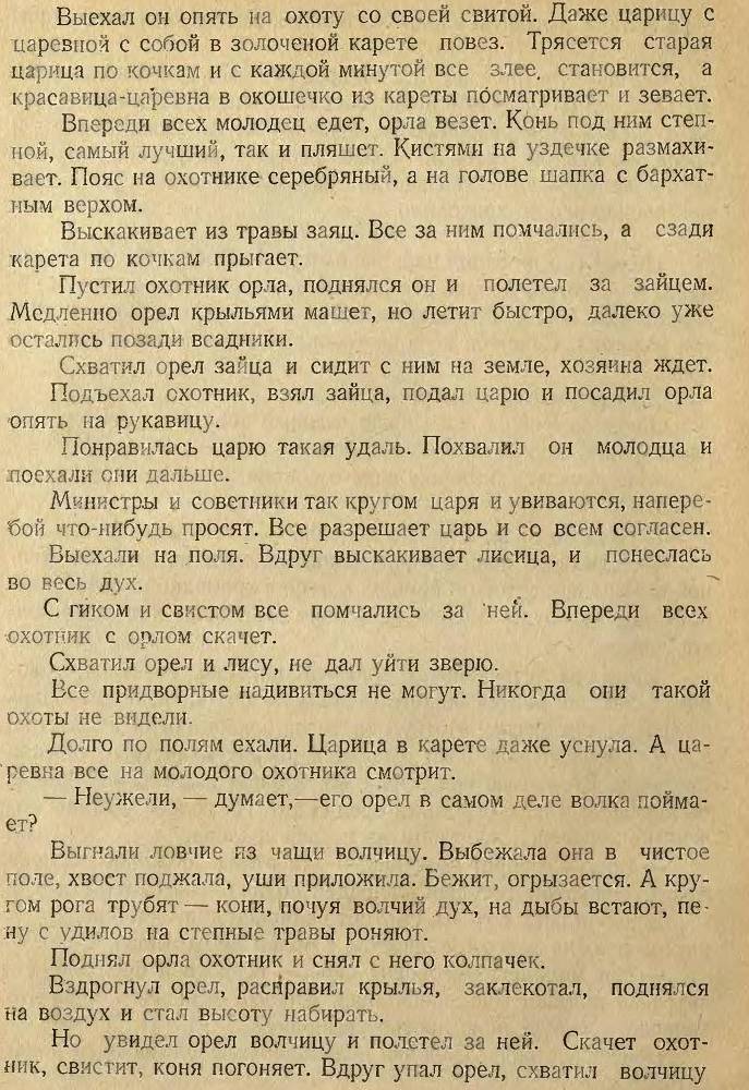 Птичье молоко _6.jpg