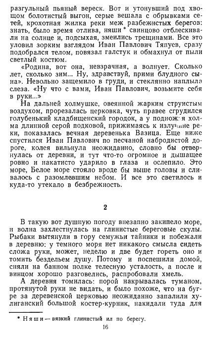 Золотое дно (сборник) _15.jpg