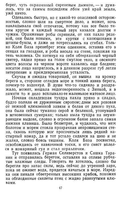 Золотое дно (сборник) _46.jpg