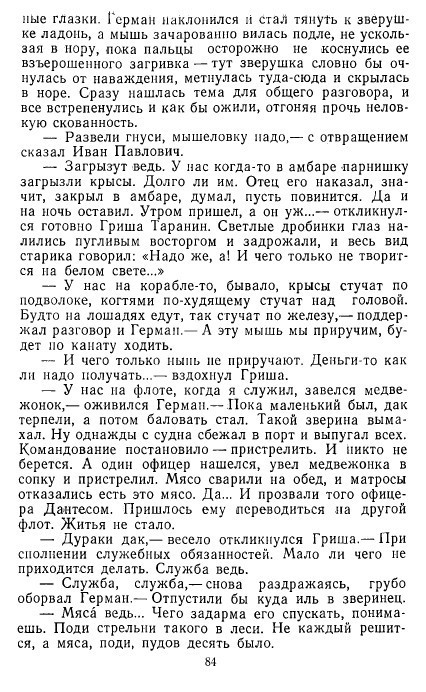 Золотое дно (сборник) _83.jpg