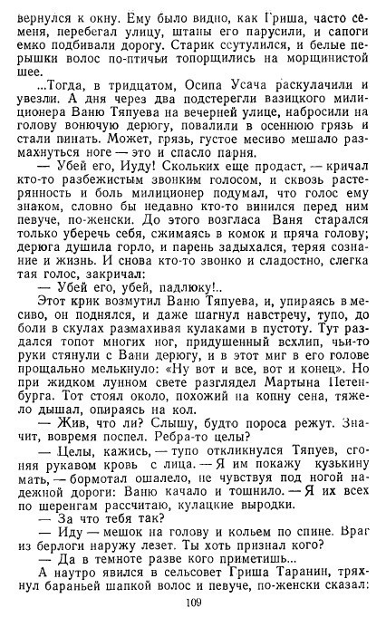 Золотое дно (сборник) _108.jpg