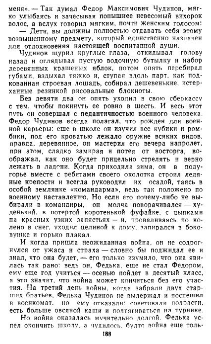Золотое дно (сборник) _186.jpg