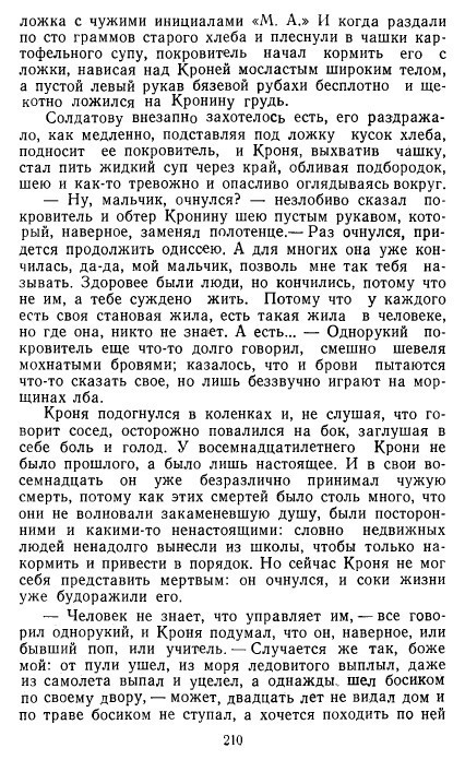 Золотое дно (сборник) _208.jpg