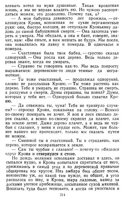 Золотое дно (сборник) _212.jpg