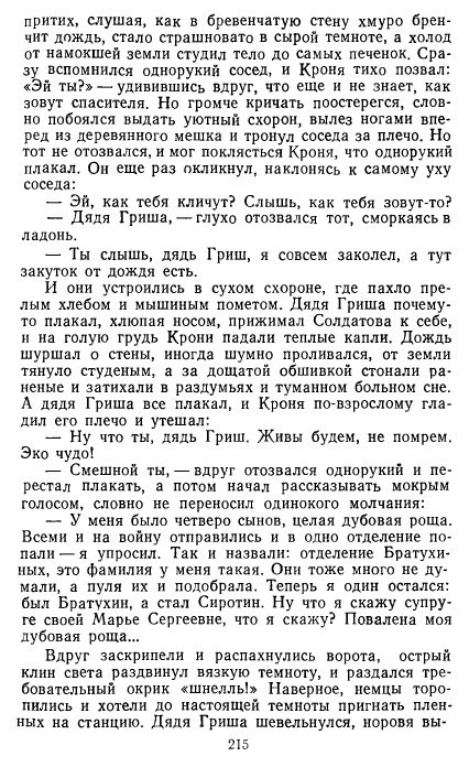 Золотое дно (сборник) _213.jpg