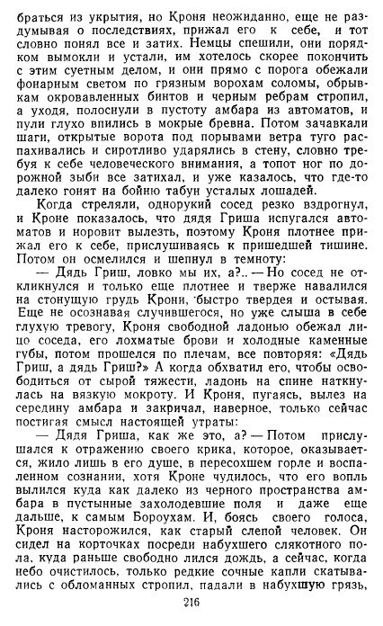 Золотое дно (сборник) _214.jpg