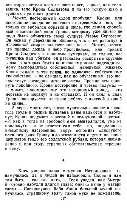 Золотое дно (сборник) _215.jpg