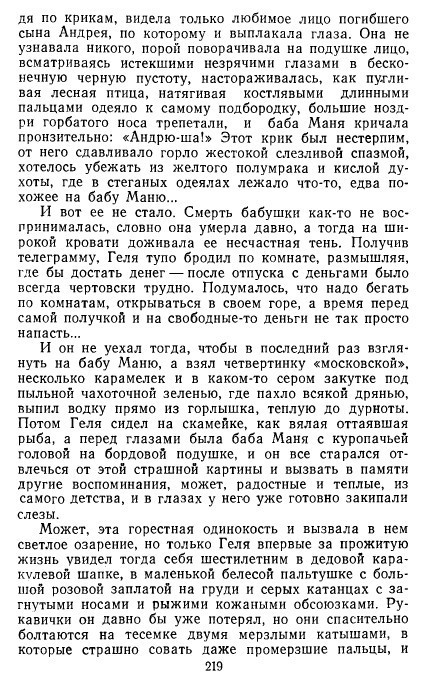 Золотое дно (сборник) _217.jpg
