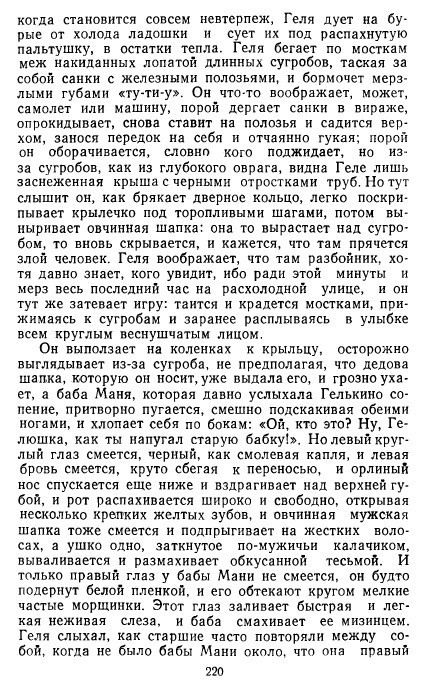 Золотое дно (сборник) _218.jpg