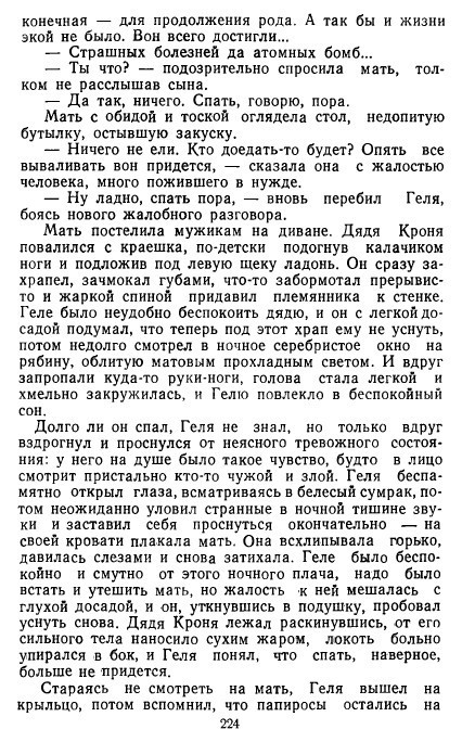 Золотое дно (сборник) _222.jpg
