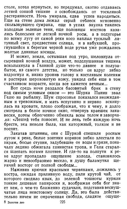 Золотое дно (сборник) _223.jpg