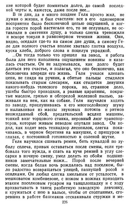 Золотое дно (сборник) _224.jpg