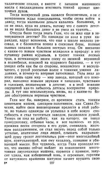 Золотое дно (сборник) _225.jpg