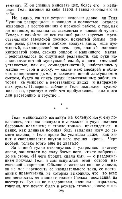 Золотое дно (сборник) _226.jpg
