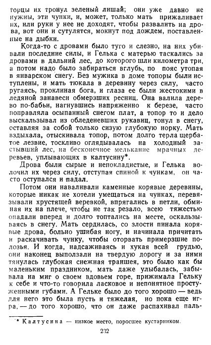 Золотое дно (сборник) _230.jpg