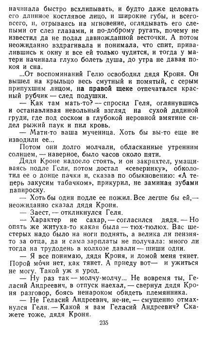 Золотое дно (сборник) _233.jpg