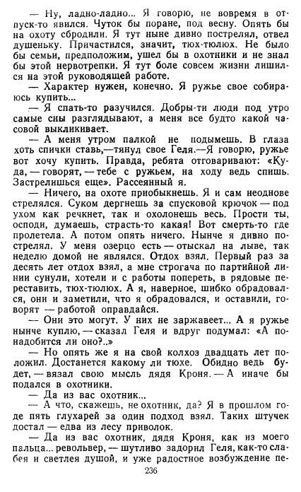 Золотое дно (сборник) _234.jpg