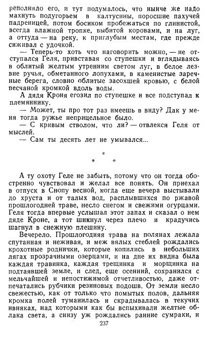 Золотое дно (сборник) _235.jpg