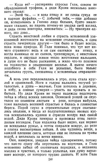 Золотое дно (сборник) _238.jpg