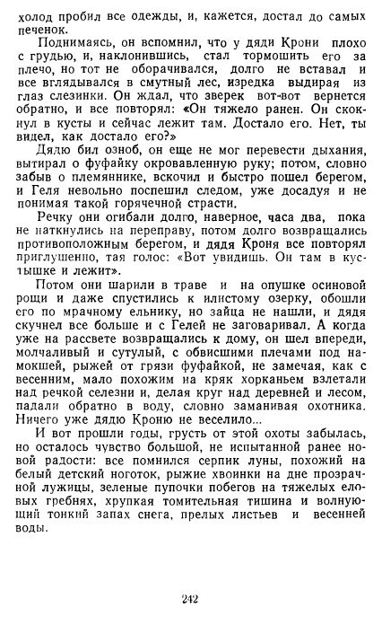 Золотое дно (сборник) _240.jpg