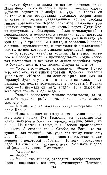 Золотое дно (сборник) _242.jpg
