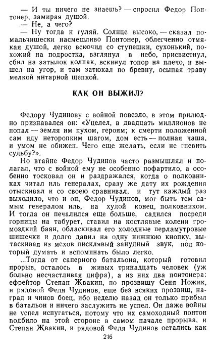 Золотое дно (сборник) _244.jpg