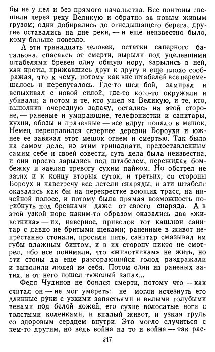 Золотое дно (сборник) _245.jpg