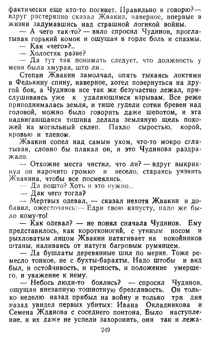 Золотое дно (сборник) _247.jpg