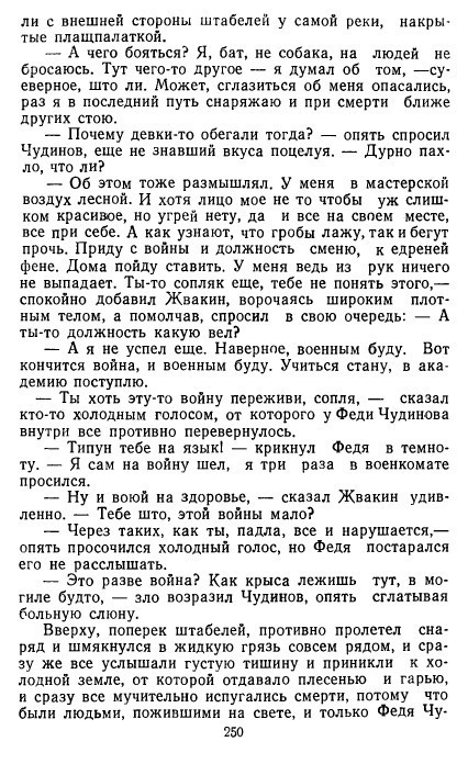 Золотое дно (сборник) _248.jpg