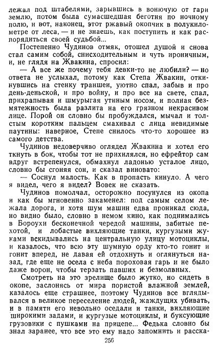 Золотое дно (сборник) _254.jpg