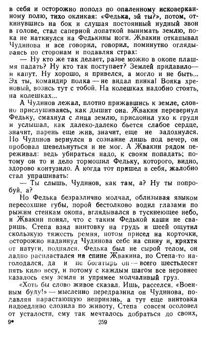 Золотое дно (сборник) _257.jpg