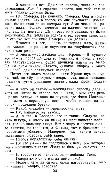 Золотое дно (сборник) _259.jpg